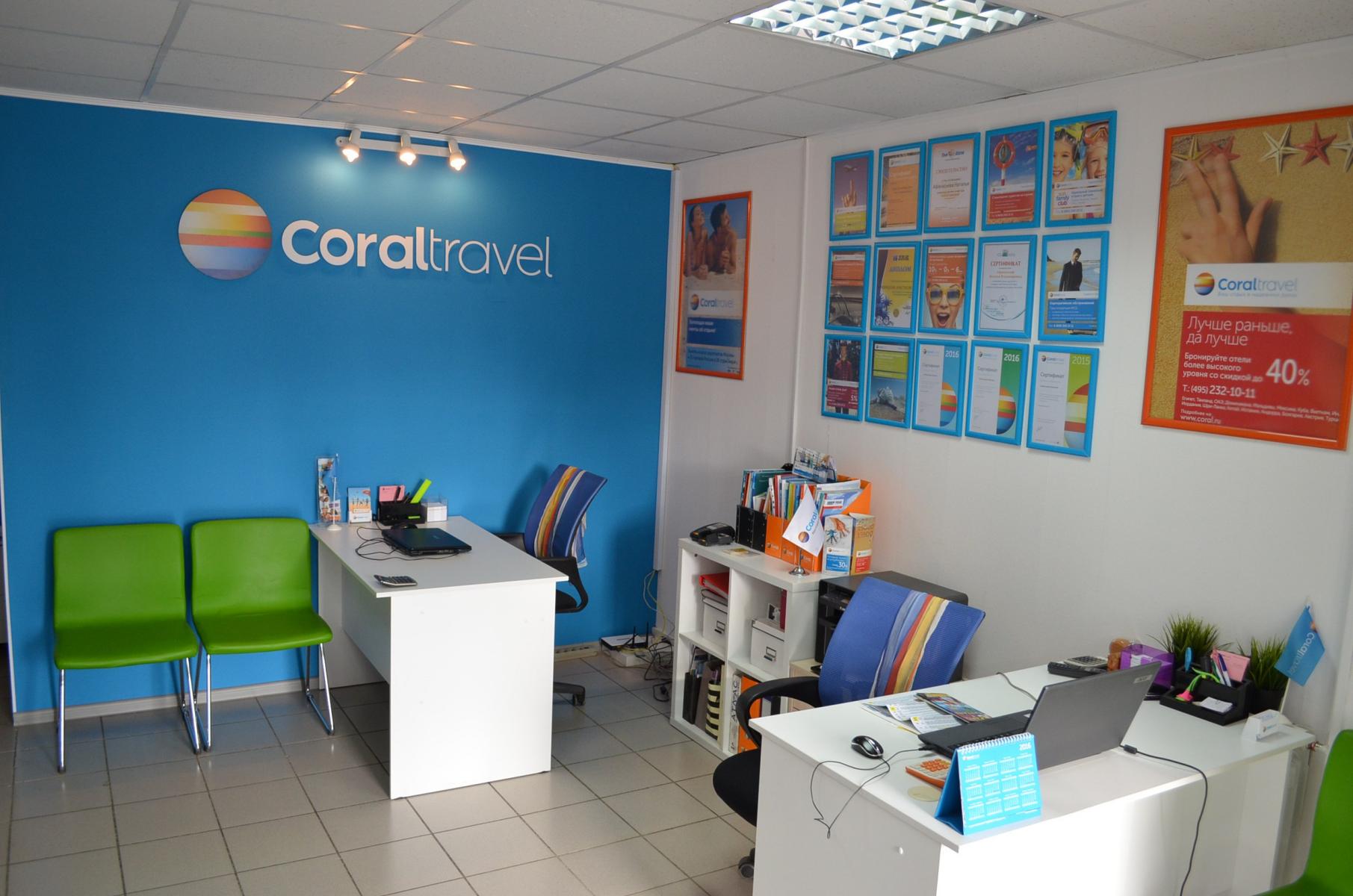 Travel office. Офис турагентства. Coral Travel офис. Офис турагентства Корал. Офис туроператор Coral Travel.